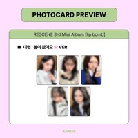 lip bomb AR 4.0線下 🌸ver