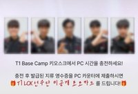 網咖 儲值滿額卡