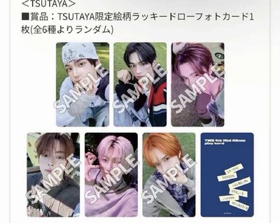 tws 一直娛校園ver.