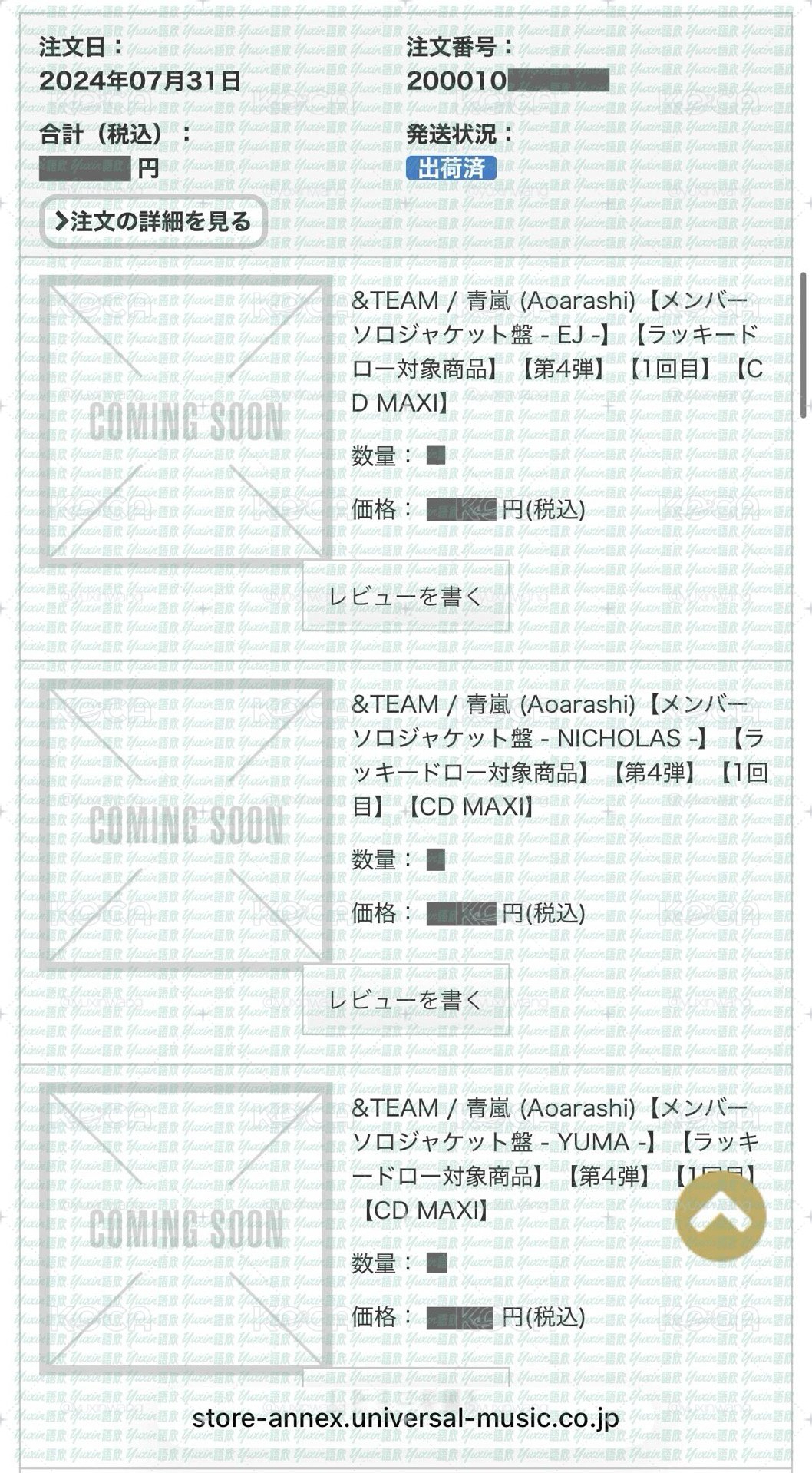 現貨✅ &TEAM TAKI 青嵐 Aoarashi 專輯 UNIVERSAL 環球 LD4.0 特典 小卡
