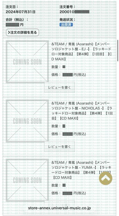 現貨✅ &TEAM TAKI 青嵐 Aoarashi 專輯 UNIVERSAL 環球 LD4.0 特典 小卡