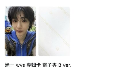 凡訓玹鎬電子專卡（B）