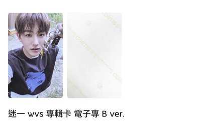 凡訓玹鎬電子專卡（B）