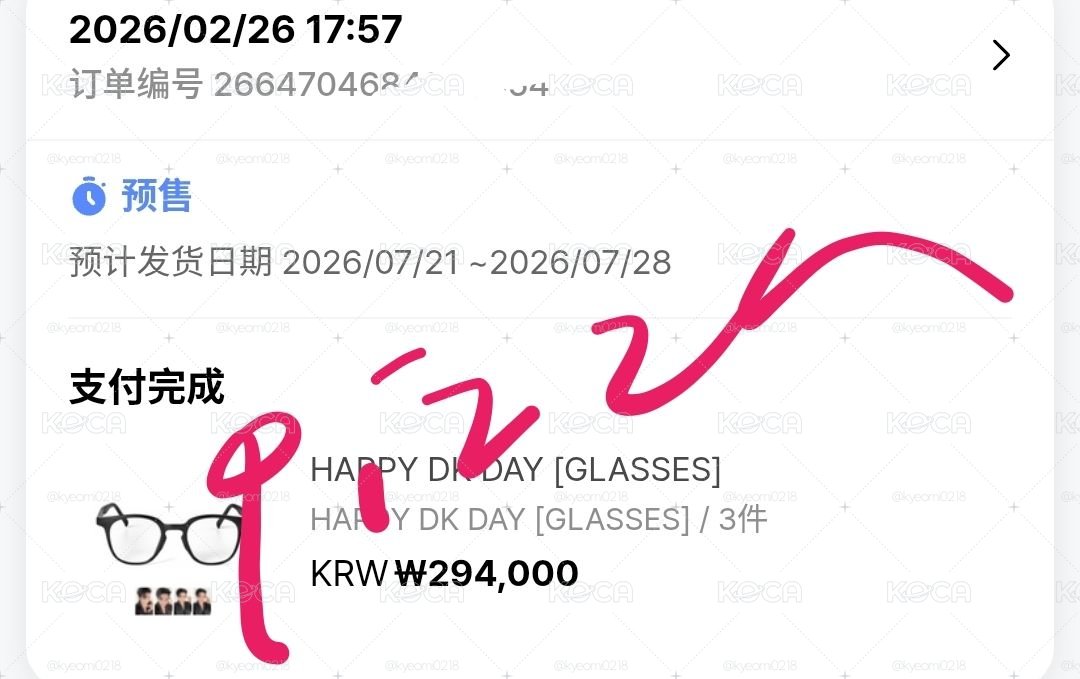 SEVENTEEN DK 生日禮 眼鏡三販