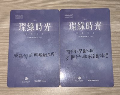 柳岡旻晚場兩張中文卡背