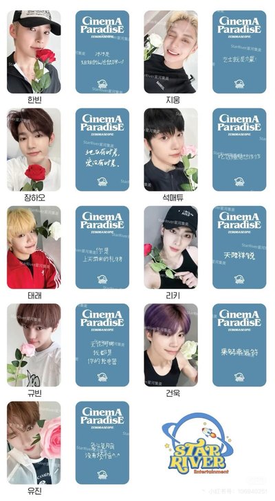 ZB1 七夕玫瑰特典一套