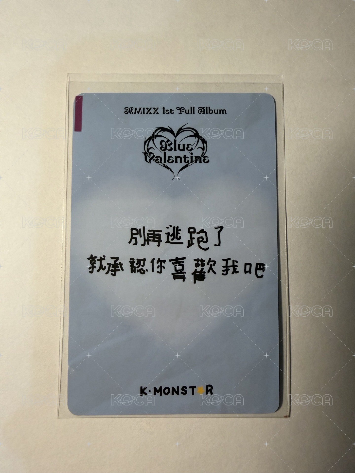 告白紙條莉
