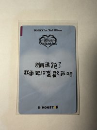 告白紙條莉