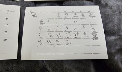 大聲 2014年 年曆卡片 四張一組(大聲生日月份有印刷手繪塗鴉)