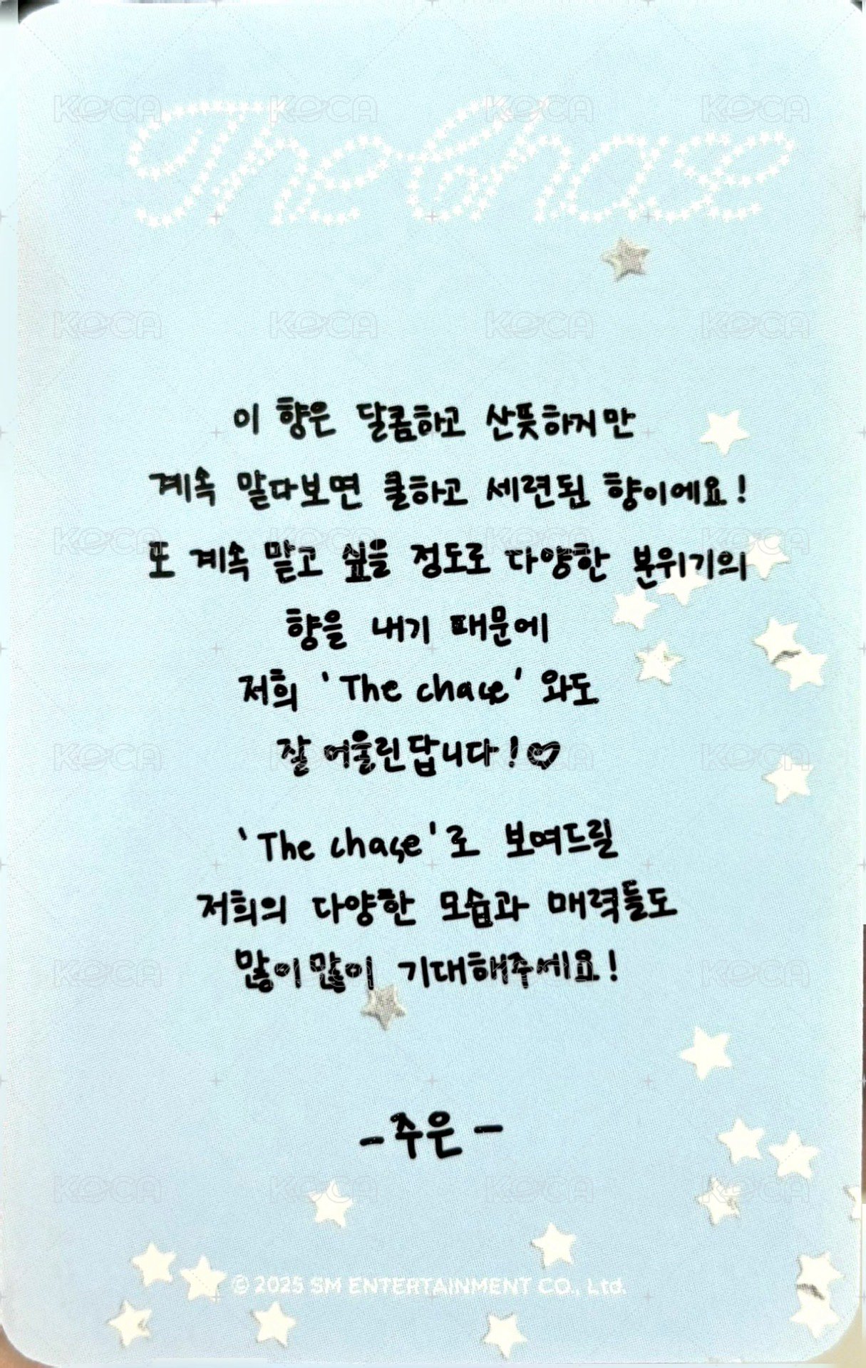 單一 sm 周邊卡 香水 背面