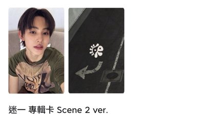 玹S2 電子專A 專卡