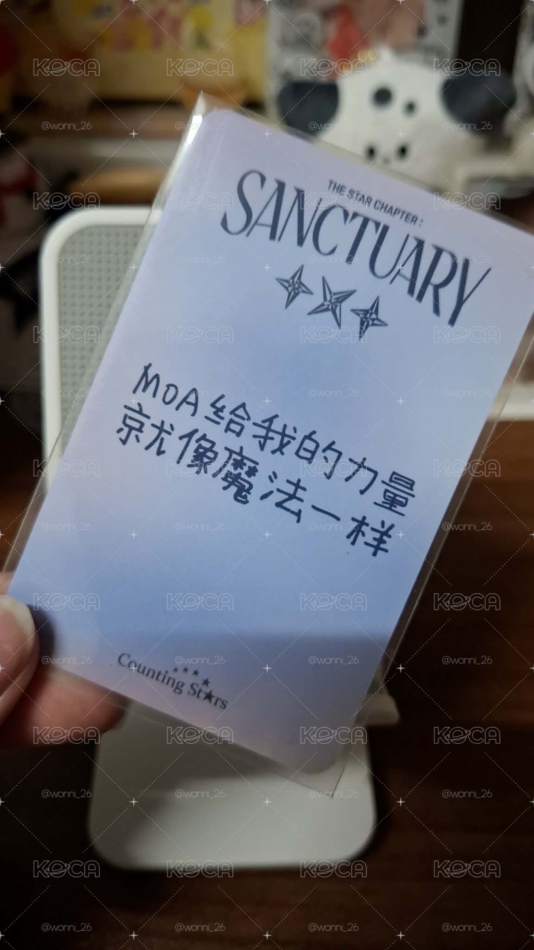 迷七數星星彬直出