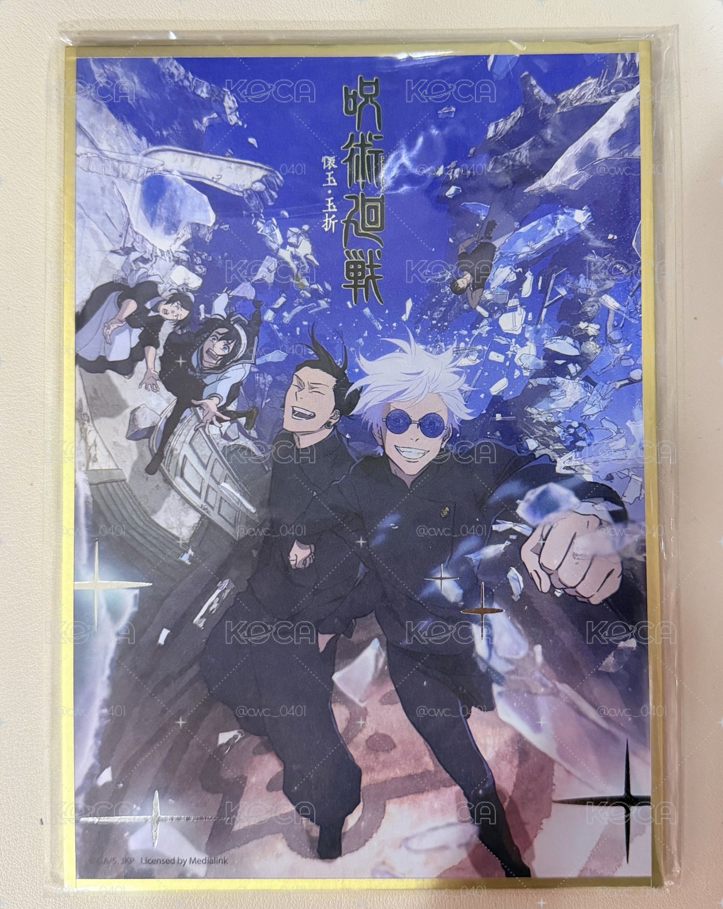懷玉玉折色紙