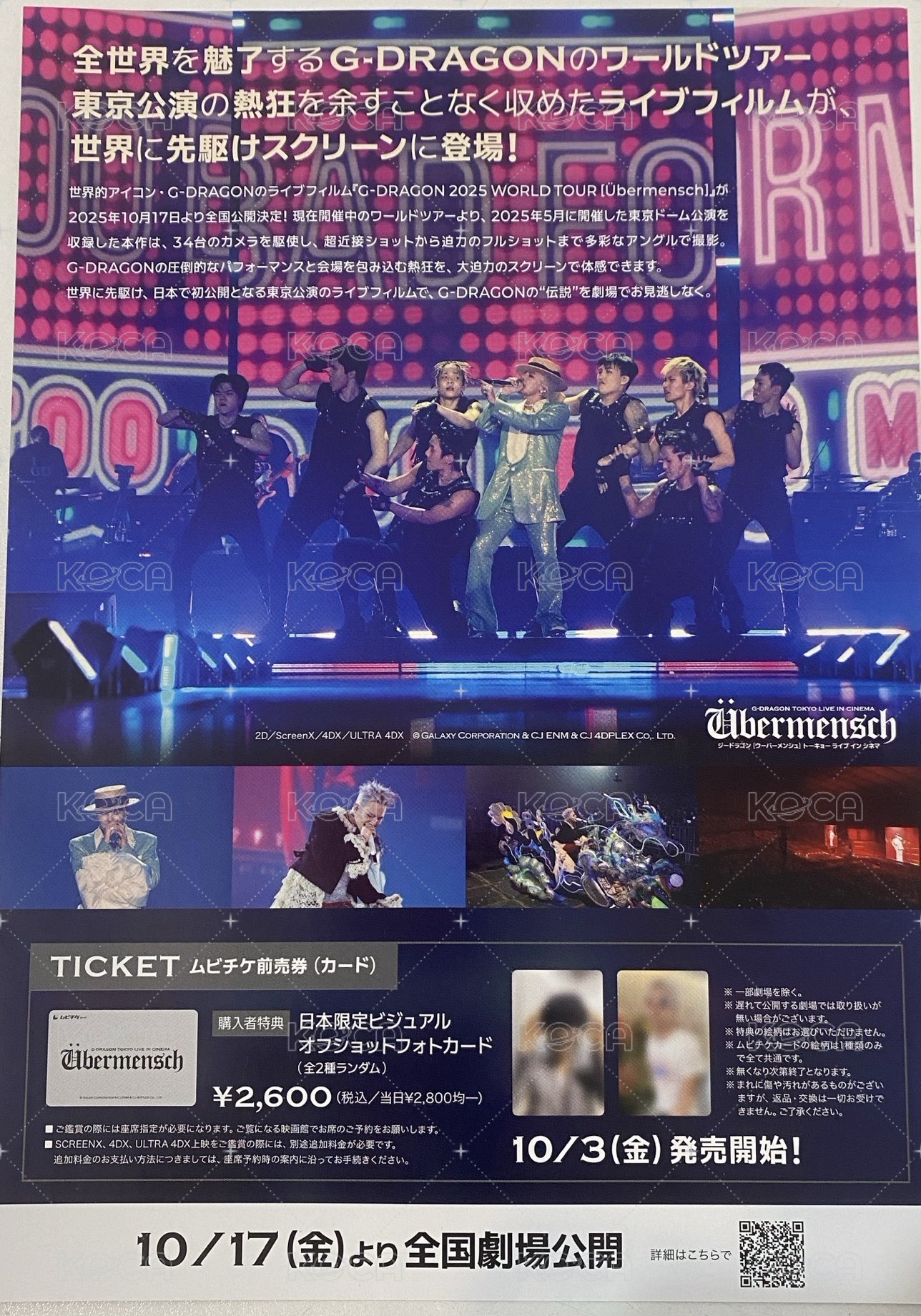 Übermensch CINEMA 日本場 海報  背面