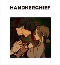 K-MONSTAR DREAM MALL 手帕 