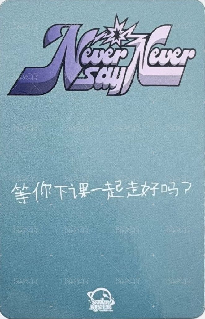 正規一 sr 抽選卡 中選 ver. 背面