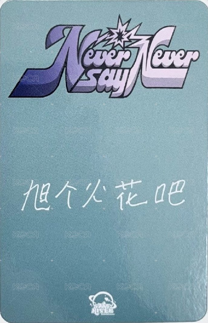 正規一 sr 抽選卡 中選 ver. 背面