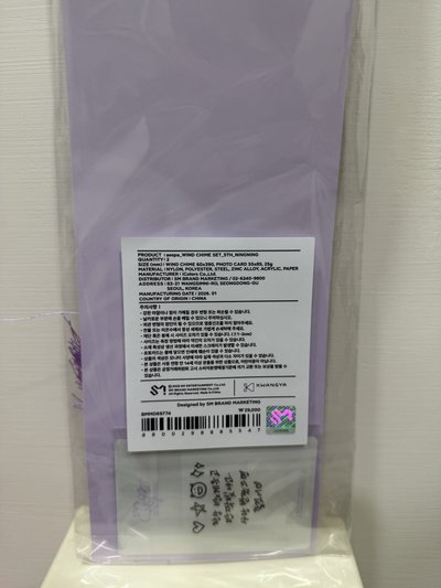 現貨 aespa 五週年 風鈴吊飾 寧寧