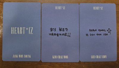 HEART*IZ 專卡