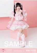齋藤樹愛羅| KOCA