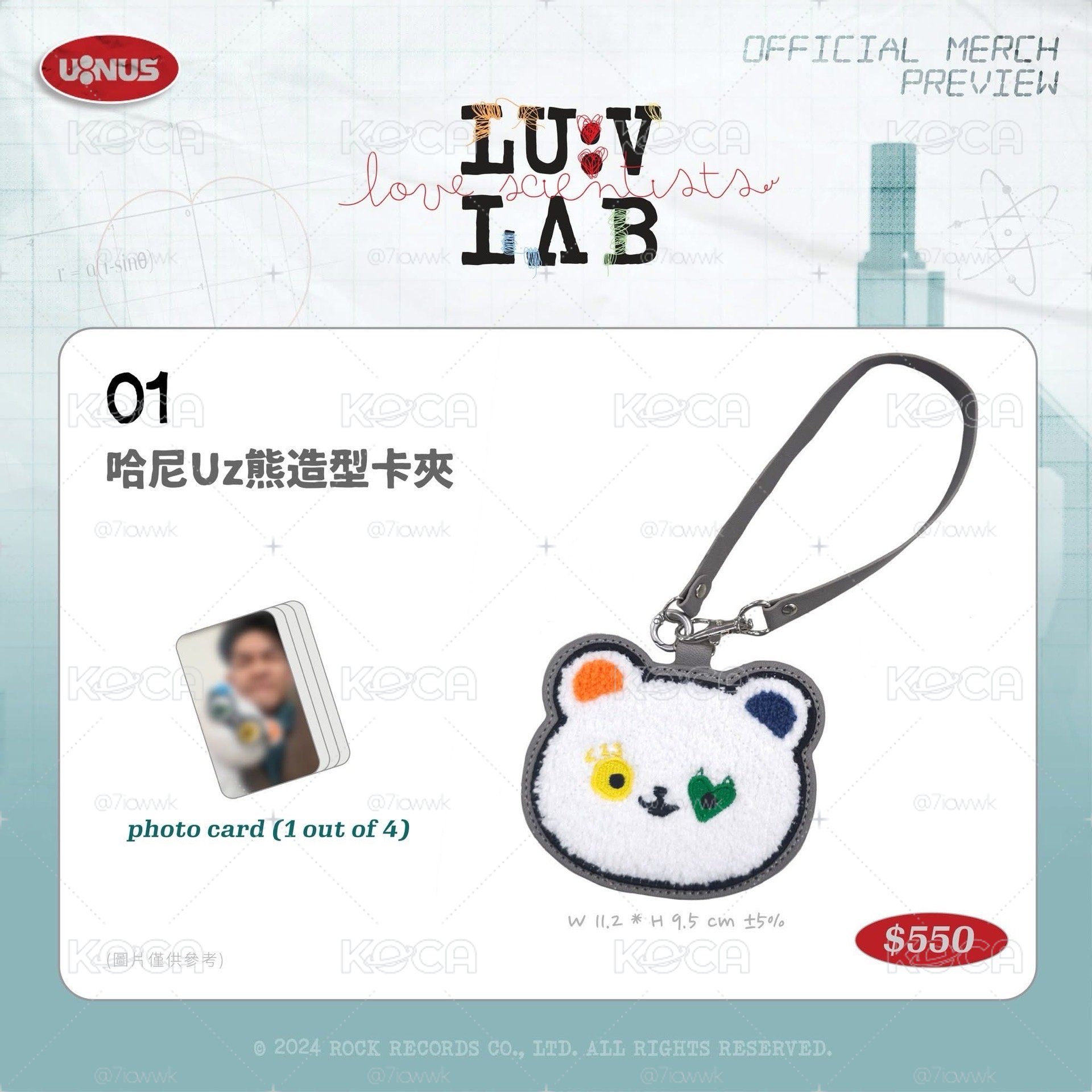 Uz熊造型卡夾