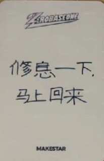 正規一 ms 中選 抽選卡 校服 ver. 背面