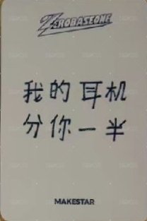 正規一 ms 中選 抽選卡 校服 ver. 背面