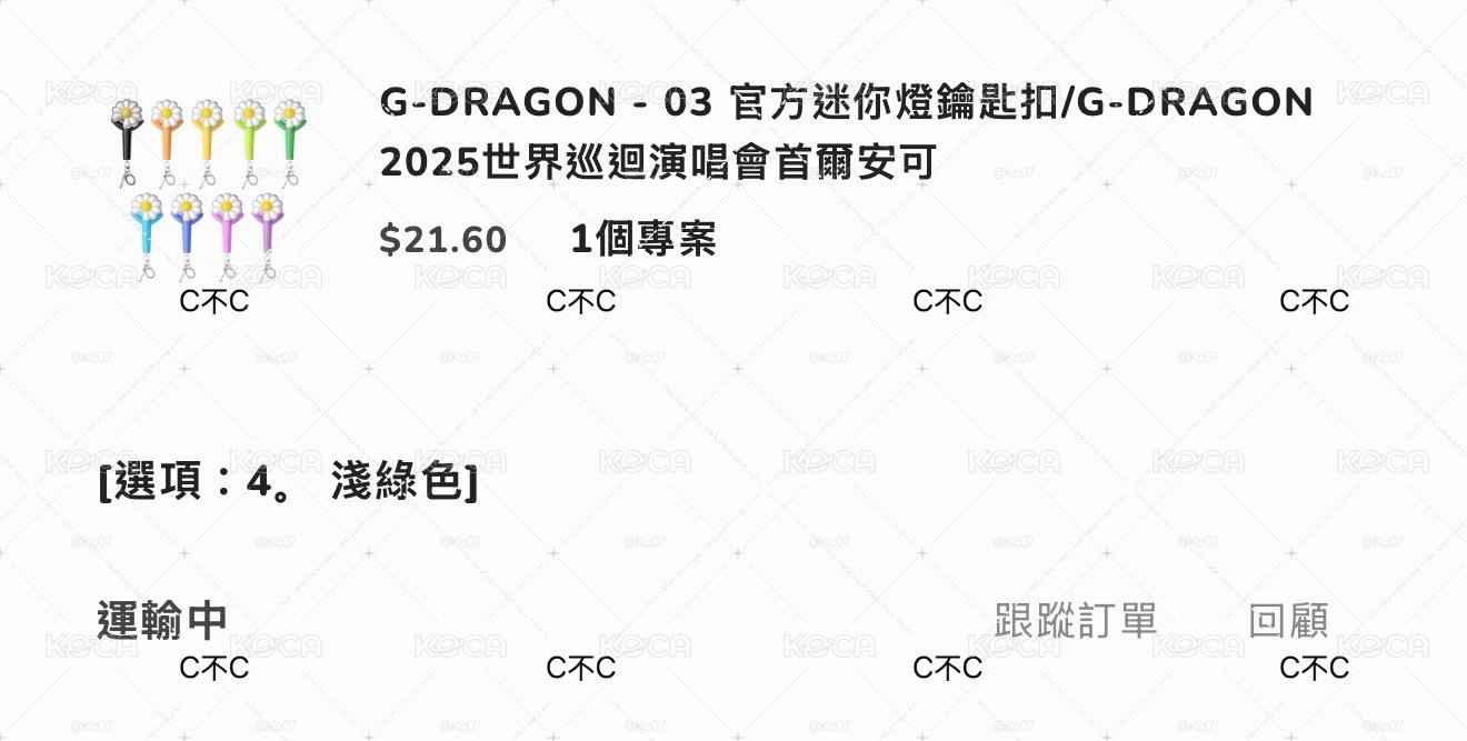 GD淺綠色手燈