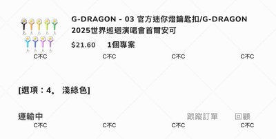 GD淺綠色手燈