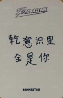 正規一 ms 中選 抽選卡 校服 ver. 背面