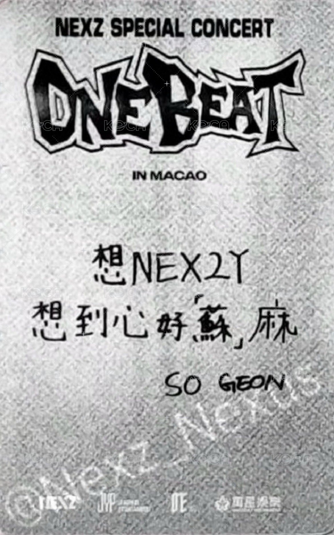 ONE BEAT 澳門場 入場卡 / 場限卡  背面