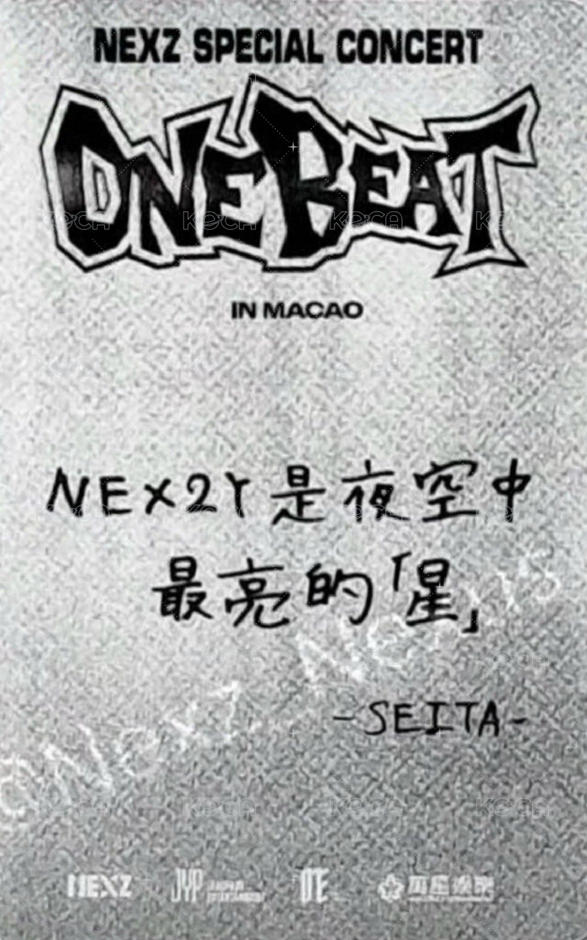 ONE BEAT 澳門場 入場卡 / 場限卡  背面