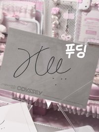 嘻簽3 墨水最足簽的最圓滿(?)的一張