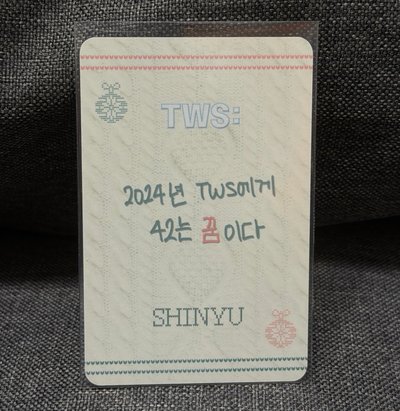 2024歌謠大戰 申惟（直出）