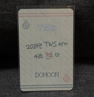 2024 歌謠大戰 道勳（直出）