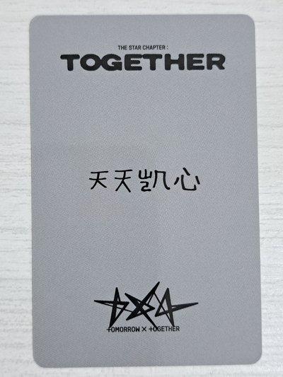 正四 yzy 上海 簽售卡 休寧凱 天天凱心