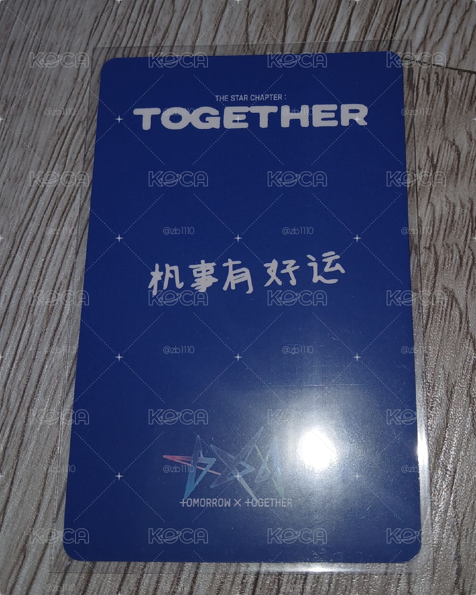 杋事有好運 圭中背