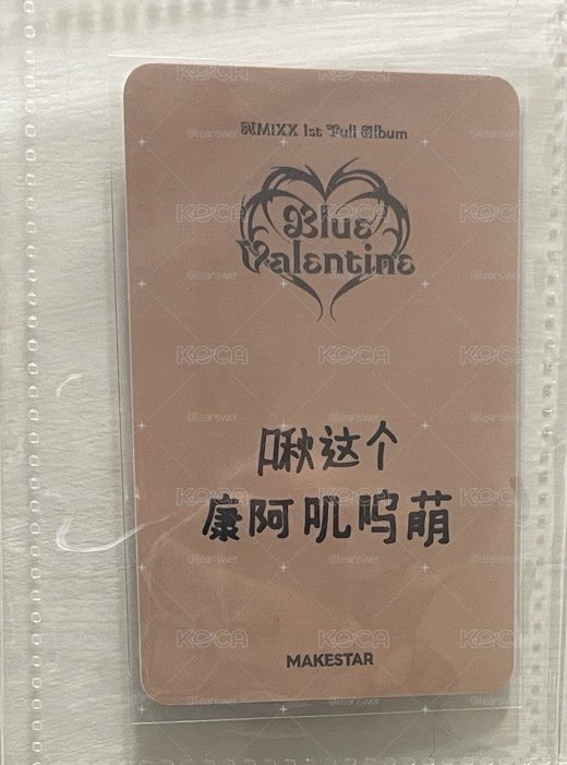 💙可當帶友卡