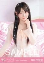 齋藤樹愛羅| KOCA