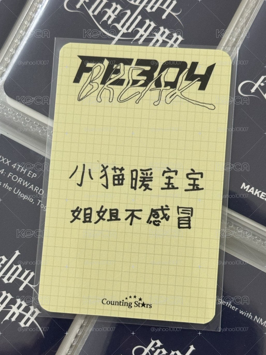 📌NMIXX BREAK 數星星 簽售卡 早安圭
