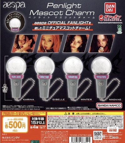 aespa 扭蛋小手燈 ningning 寧
