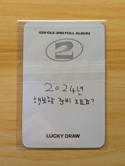 🐹正二 am1.0韓背(附翻譯)幸運卡 愛心墨鏡