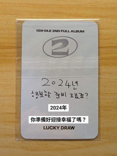 🐹正二 am1.0韓背(附翻譯)幸運卡 愛心墨鏡