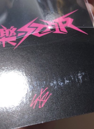 黑框眼鏡我真的哭死（卡背損）