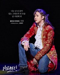 音樂劇 莫札特！