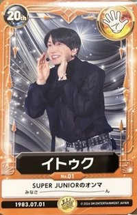 2026 ELF-JAPAN SPECIAL KIT 會員禮卡 