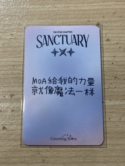 崔秀彬 迷七 數星星 北京 簽售卡 中背