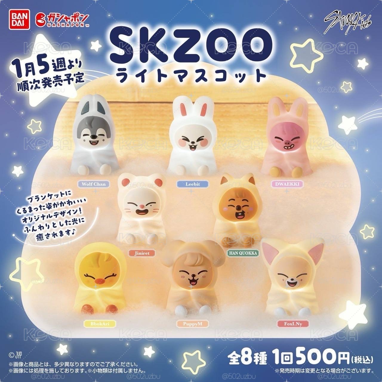 BANDAI 夜燈扭蛋 套收