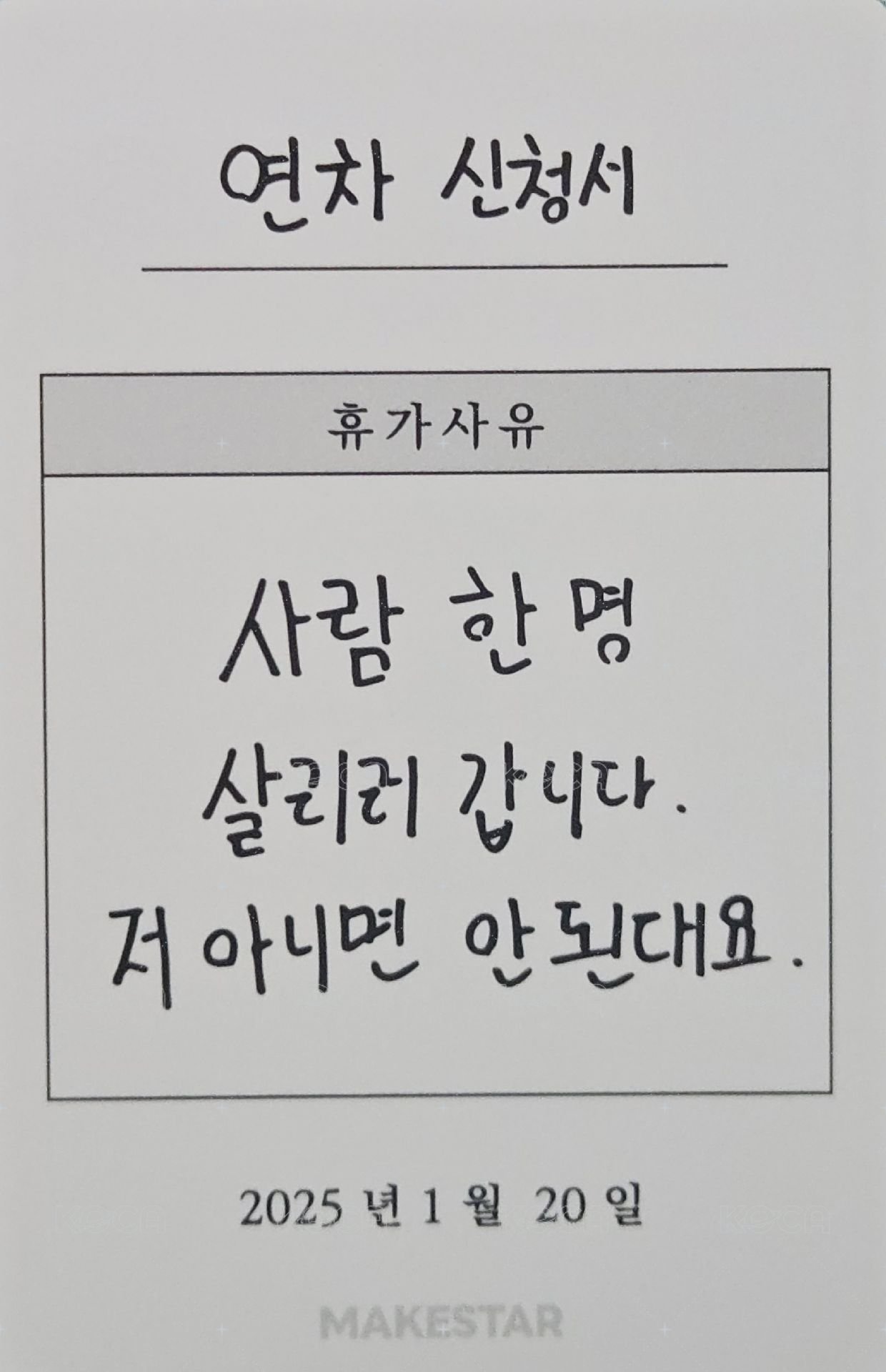 迷三 ms 12.0線下 簽售卡 上班族ver. 背面