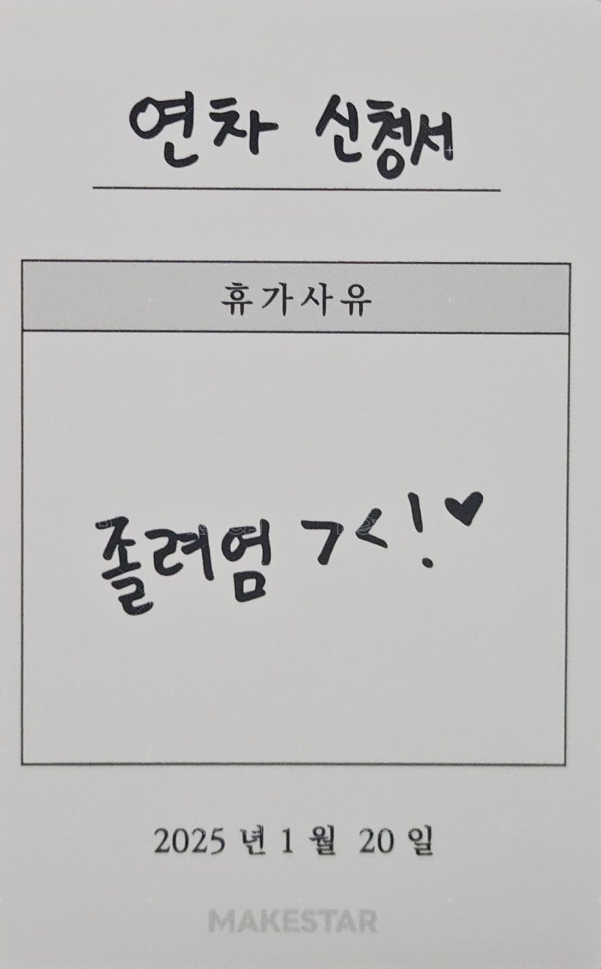 迷三 ms 12.0線下 簽售卡 上班族ver. 背面